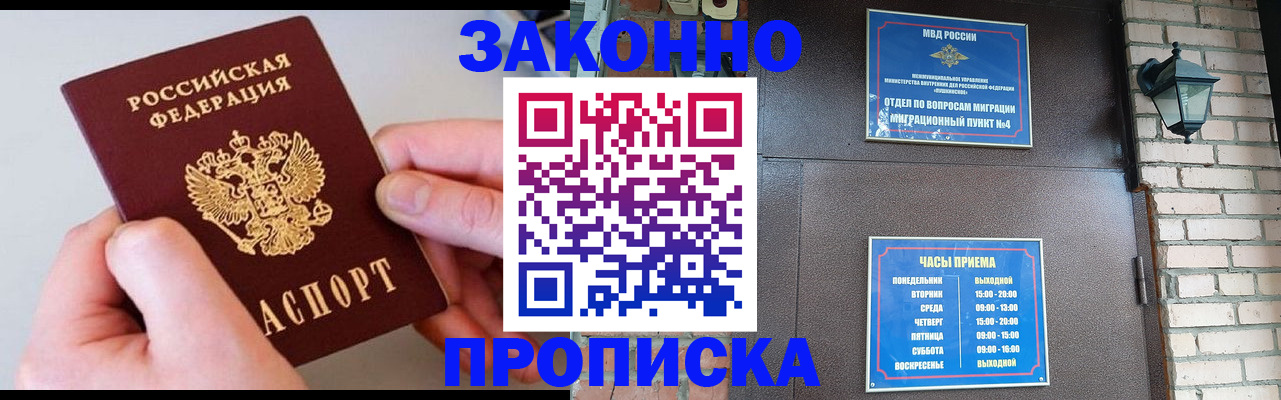 миграционный учет в Туймазы