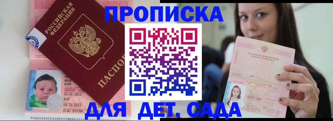 прописка штамп в Туймазы