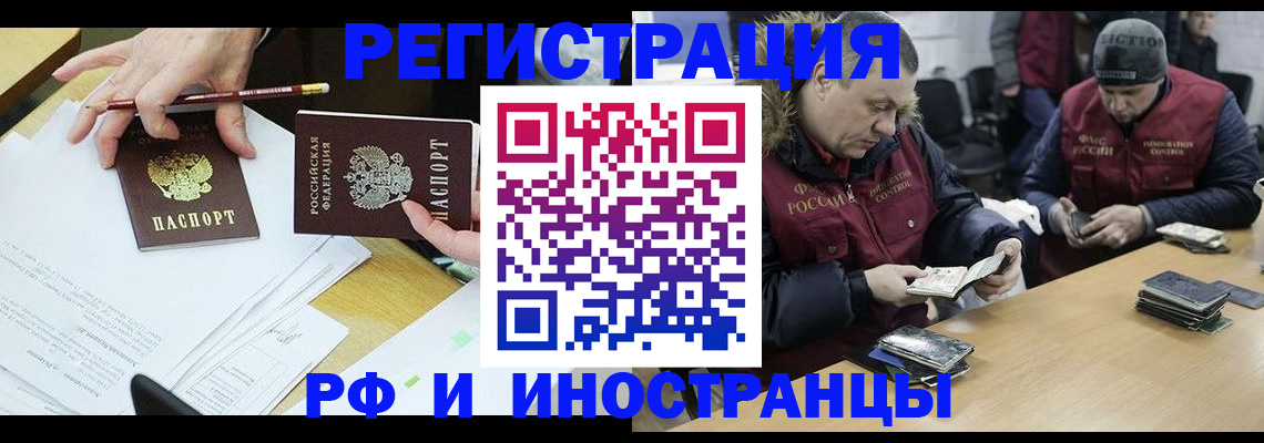 временная регистрация недорого в Туймазы