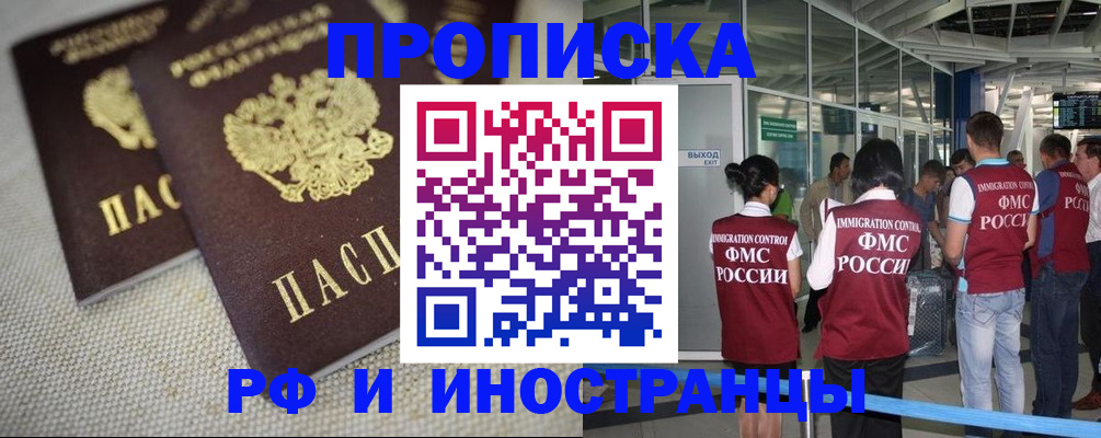 прописка для школы в Туймазы