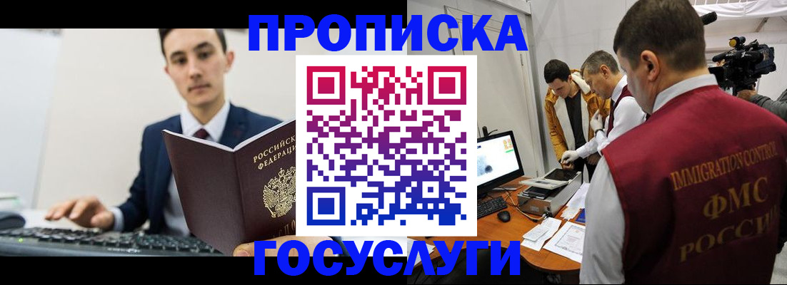 прописка для военкомата в Туймазы