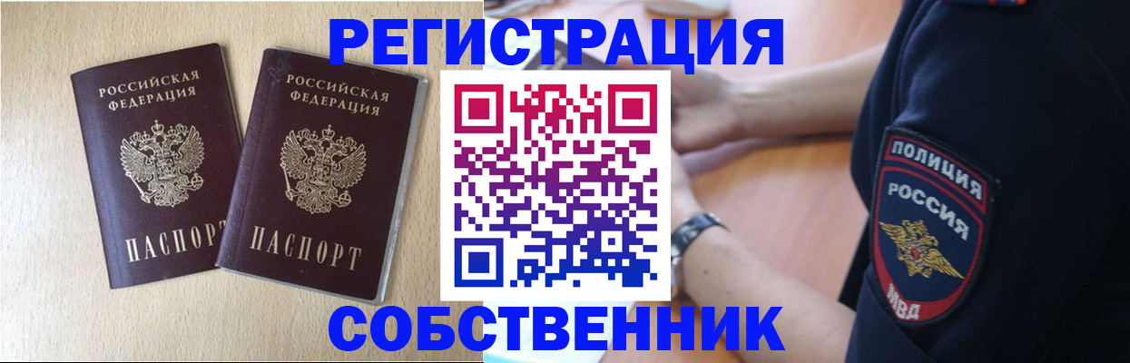 временная регистрация для школы в Туймазы