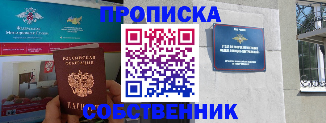 прописка поиск в Туймазы